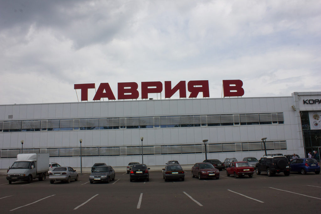 Shopping center 